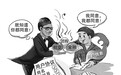 “互联网+”生活中的六大风险（“法眼观互联网+”①）