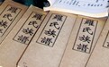 湖湘中医世家坚守祖训医德：尊重生命 广施厚德仁术