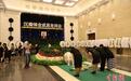著名经济学家成思危追悼会在京举行 民众排长队送别