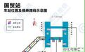 北京地铁出行攻略：教你如何快捷换乘1号线与10号线