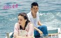 《落跑吧爱情》将映 舒淇不爱鲜肉爱大叔