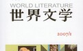 旋转世界文学的万花筒