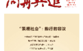 中南海工作人员为何曾被规定遇首长不打招呼不说话？