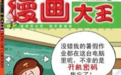 郑渊洁谈自己做公益：最开始 我“肉疼”