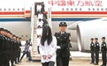 四架包机押解嫌疑人回国