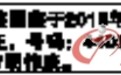 启事·情感天地