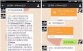 iPhone6仅2000元？揭秘微信朋友圈“低价苹果手机”骗局