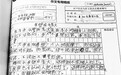 11岁孩子写作文：我想当老大(图)