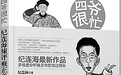 《四爷很忙》辣评雍正