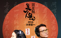 《美人鱼》周星驰莫文蔚15年后再联手 翻唱“射雕”金曲