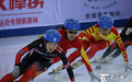 十三冬短道速滑青年组预赛精彩镜头