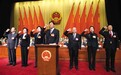 宣誓就职