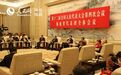 海南代表团举行开放团组活动 62家中外媒体聚焦海南