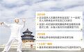 老有所养，绽放夕阳之美