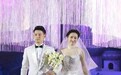 钱泳辰吕一上海大婚 甜蜜热吻将加油造人