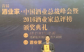 从十大单品金剑南透视剑南春的百亿计划！