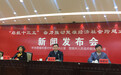 云南禄丰“十三五”将建成“中国新钛谷” 和“云南石化城”