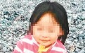 台湾女童当街被砍