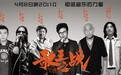 洪涛：《我是歌手》一定会有第五季