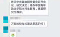 团中央直属高校中国青年政治学院将停办本科
