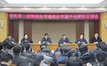 被指“贵族化”等问题的团中央如何“纠错”？