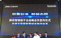 驹马江淮战略发布会召开 首家城配专车服务立项