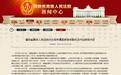 念斌申请千万国家赔偿被驳回