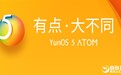 阿里巴巴王坚：YunOS国内份额将达25％