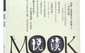 《悦读》十年：一个人、一本书和一个时代的落幕