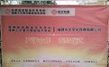 福州旅游职业中专与福建中艺传媒签署产学合作协议