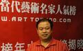 中网小画家艺术顾问龙开胜