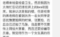 福建：男辅导员检查宿舍 将女生内衣拍照传上网