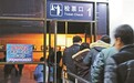 燕郊至北京 动车停运临客上岗