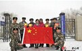 “迎新年送国旗 我们共同守卫祖国边疆” 探访红其拉甫边防派出所