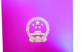 不动产登记簿证长这样