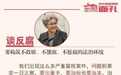 知道不？全国人大第一位女发言人傅莹是咱内蒙古人