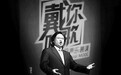 戴玉强带领全场观众合唱《北京颂歌》