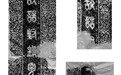 播州内外矛盾激化 朝廷态度由赏转罚