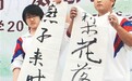 宏志中学师生清明吟诗诵古