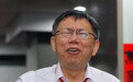 周玉蔻先于台北市府公布大巨蛋报告 柯文哲：不可以