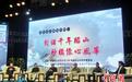 中外美术设计师对话昭山 妙构长株潭城市群“绿心”