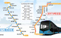 乌鲁木齐市BRT4号、6号线站名确定