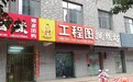 沧州“6·20枪击案”中被射杀的龚某的跌宕人生