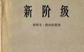 那些年，我们追过的“灰皮书”