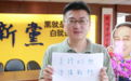 林明正：我对统一有信心 但对台湾的未来很悲观