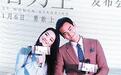 舒淇彭于晏? 养眼,看看就好