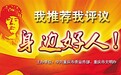 毛青：从死神“埃博拉”手里抢救生命