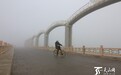 【高清组图】博湖浓雾袭城道路结冰 路人行走“步步惊心”