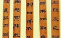 武威《仪礼》简：天下第一简