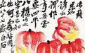 齐白石“四个苹果”“卖”近80万元